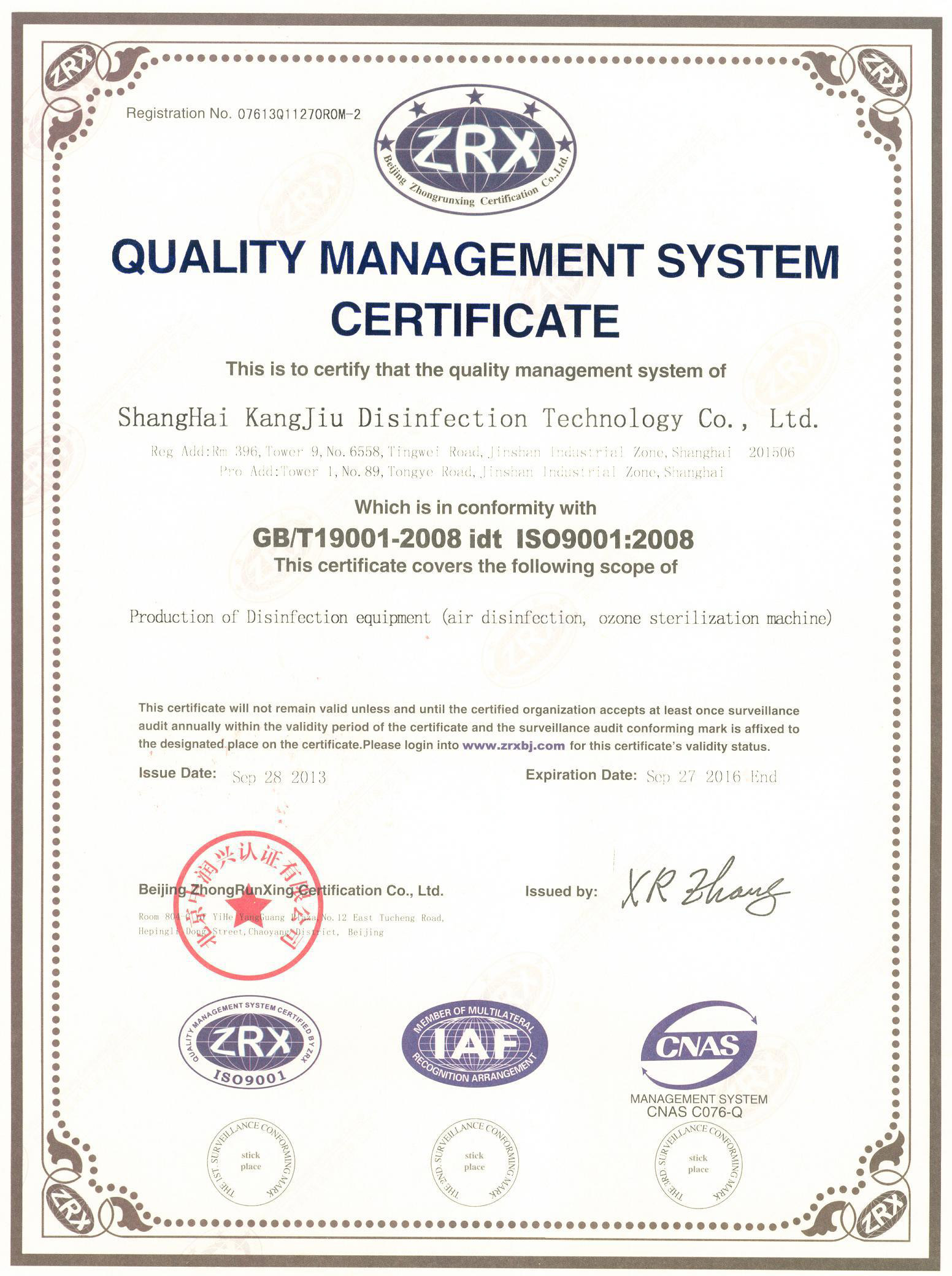 “青岛质量认证英文康久